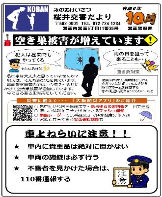 sakurai6-10