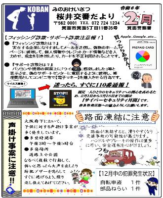 sakurai6-2