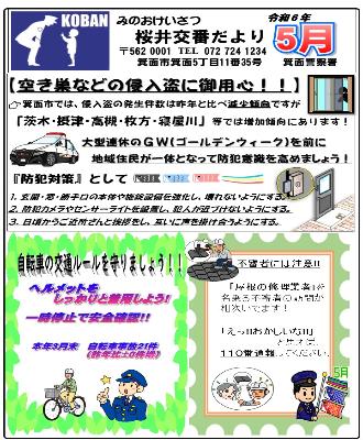 sakurai6-5