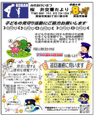 sakurai6-8
