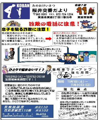 sakurai7-11