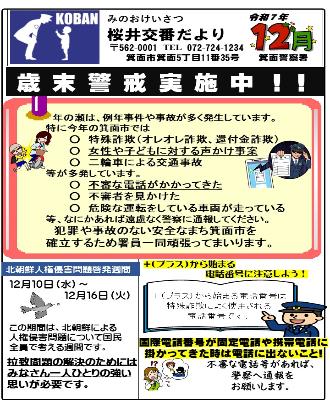sakurai7-12