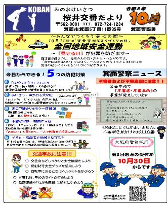 sakurai8-10