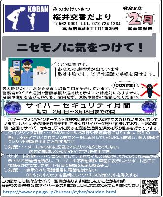 sakurai8-2