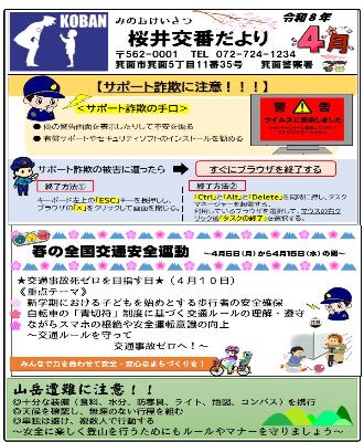 sakurai8-4