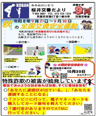 sakurai8-9