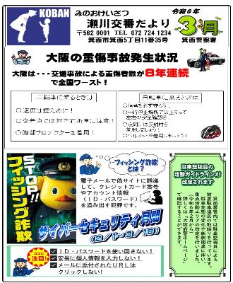 segawa6-3