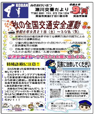 segawa6-9