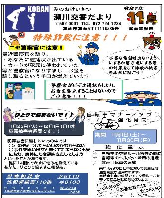 segawa7-11