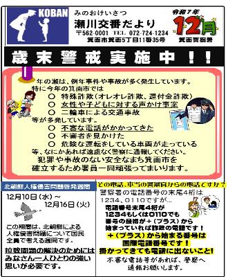 segawa7-12