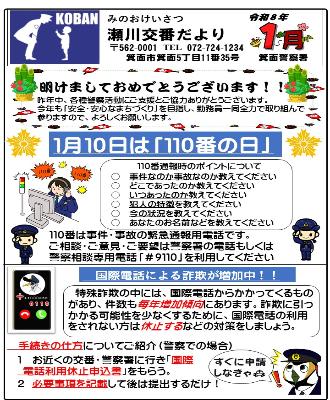 segawa8-1
