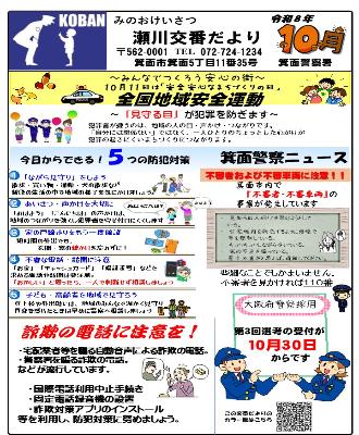 segawa8-10