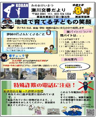 sagawa8-8