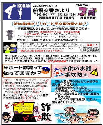 senba6--7