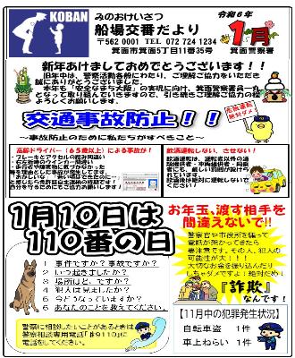 senba6-1