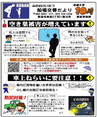 senba6-10