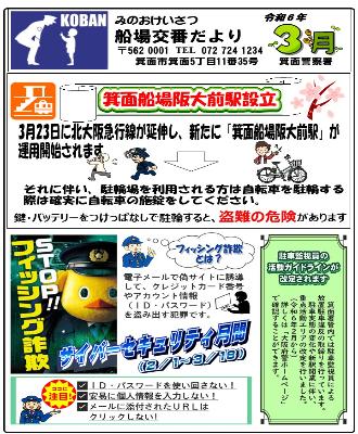 senba6-3