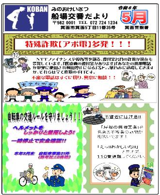 senba6-5