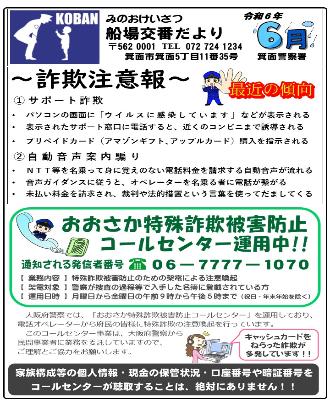 senba6-6