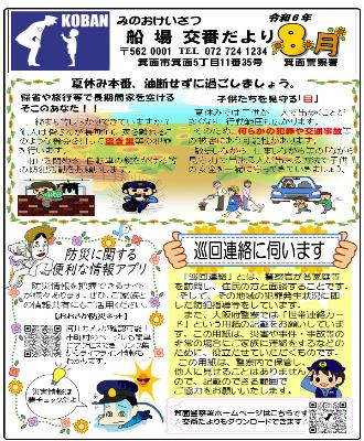 senba6-8