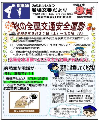 senba6-9