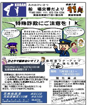 senba7-11
