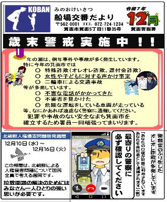 senba7-12