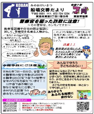 senba7-7