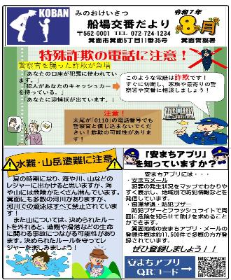 senba7-8