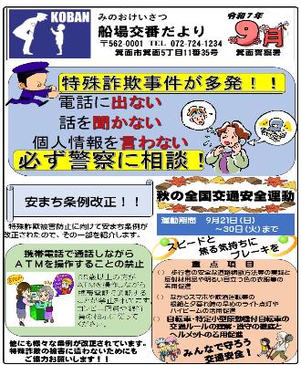 sanba7-9