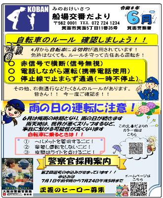 senba8--6