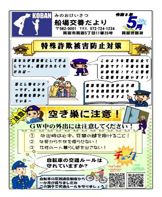senba8-5