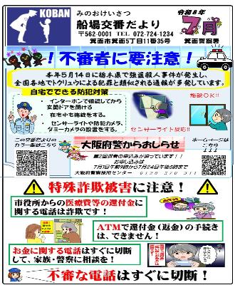 senba8-7
