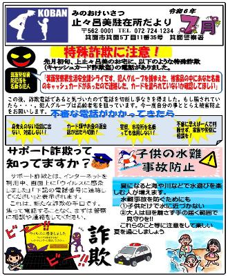 todoromi6-7