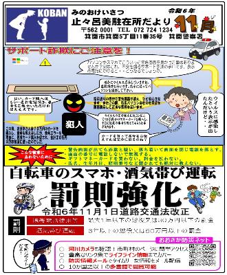 todoromi6-11