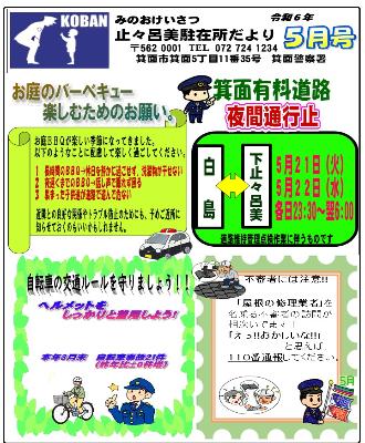 todoromi6-5