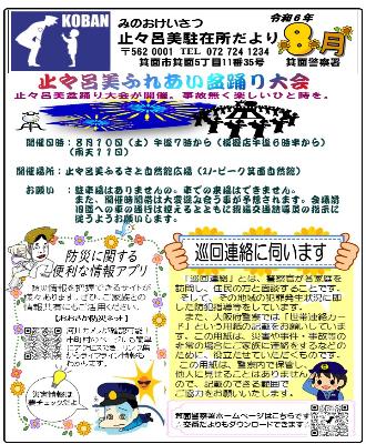 todoromi6-8