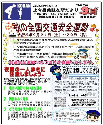 todoromi6-9