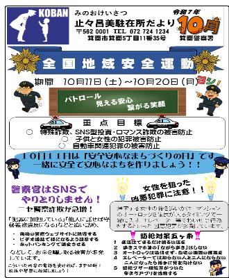 todoromi7-10