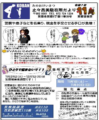 todoromi7-11