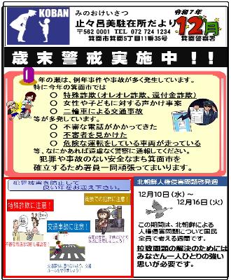 todoromi7-12