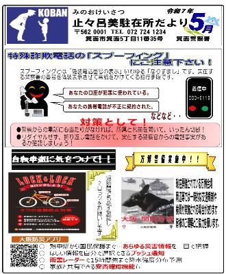 todoromi7-5