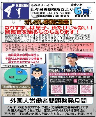 todoromi7-6