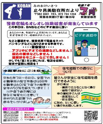 todoromi7-7