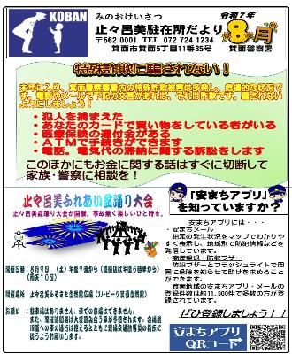 todoromi7-8