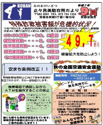 todoromi7-9