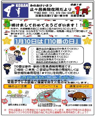 todoromi8-1