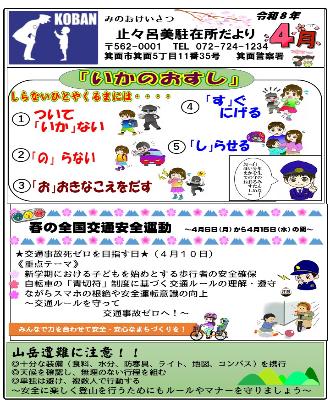 todoromi8-4