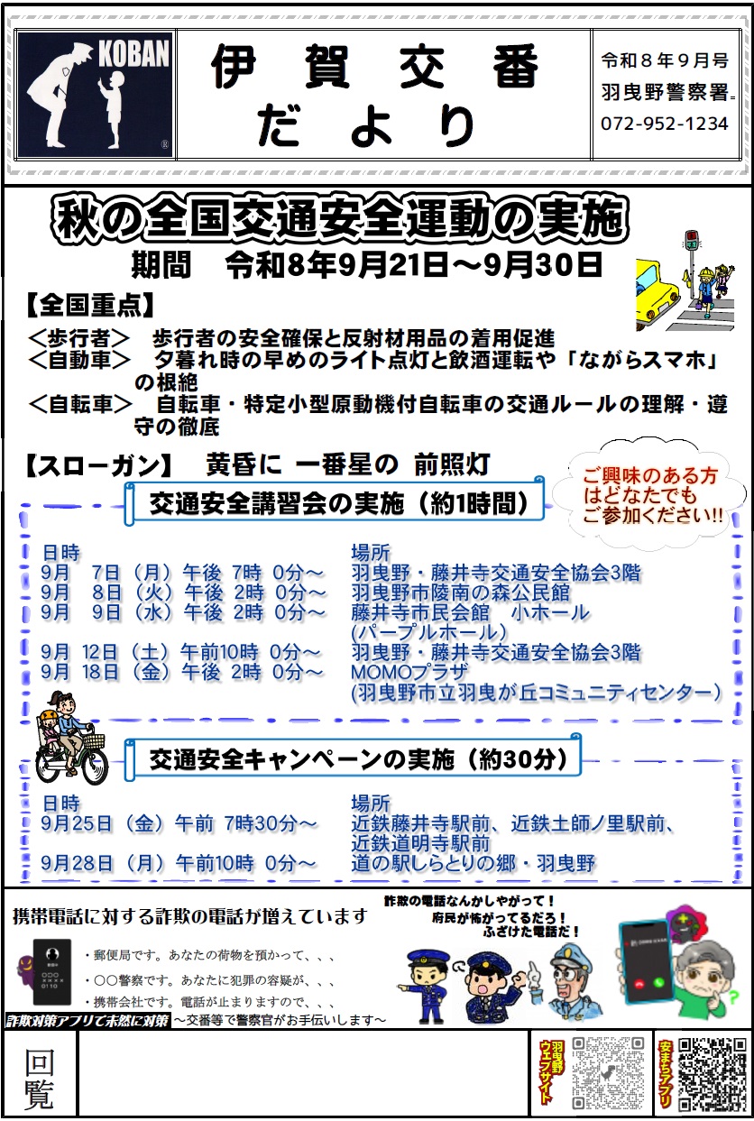 R8伊賀9月