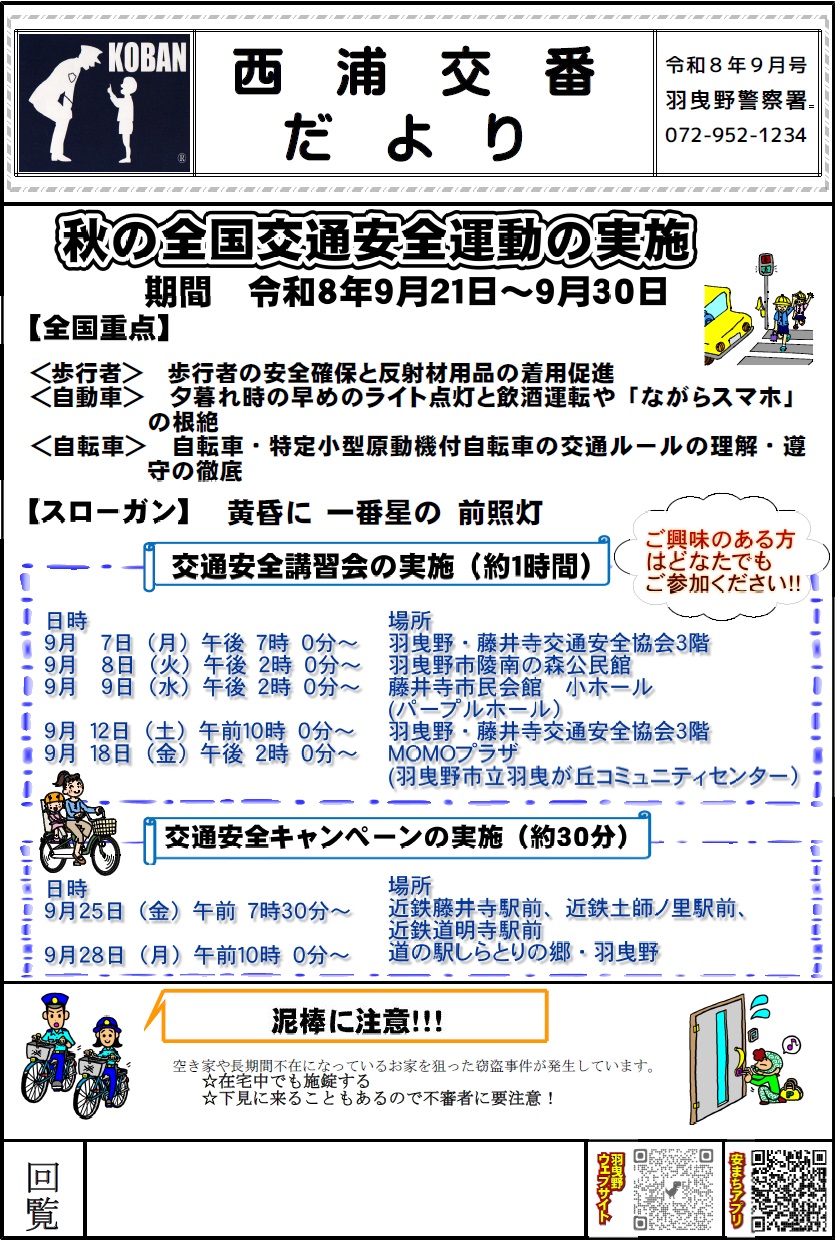 R8西浦9月
